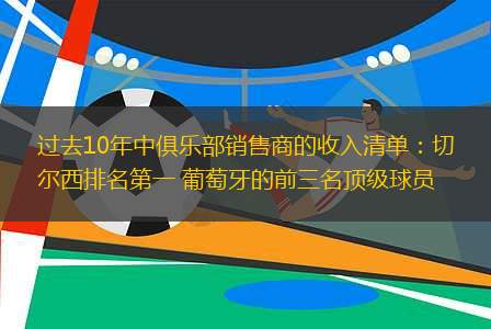 老A范志毅說垃圾話：上去干他吧