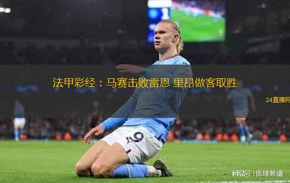 動(dòng)漫風(fēng)格！國(guó)足官方發(fā)布視頻介紹對(duì)陣印尼的首發(fā)陣容