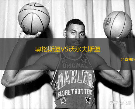 奧格斯堡VS沃爾夫斯堡