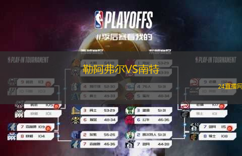 勒阿弗爾VS南特