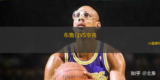 布魯日VS亨克
