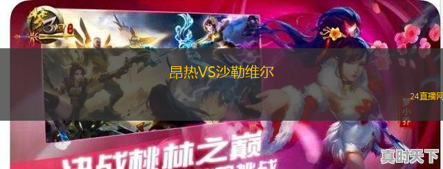 昂熱VS沙勒維爾