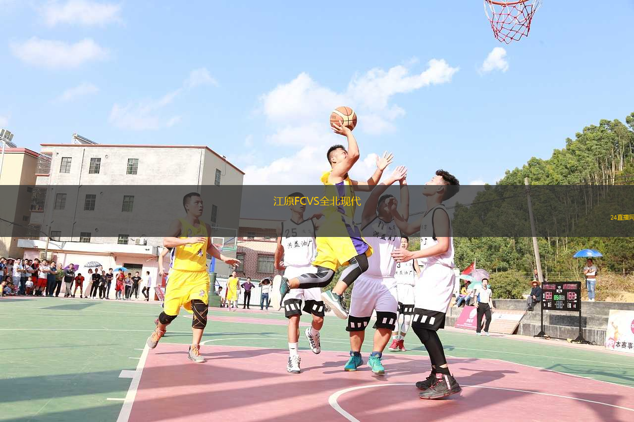 江原FCVS全北現(xiàn)代