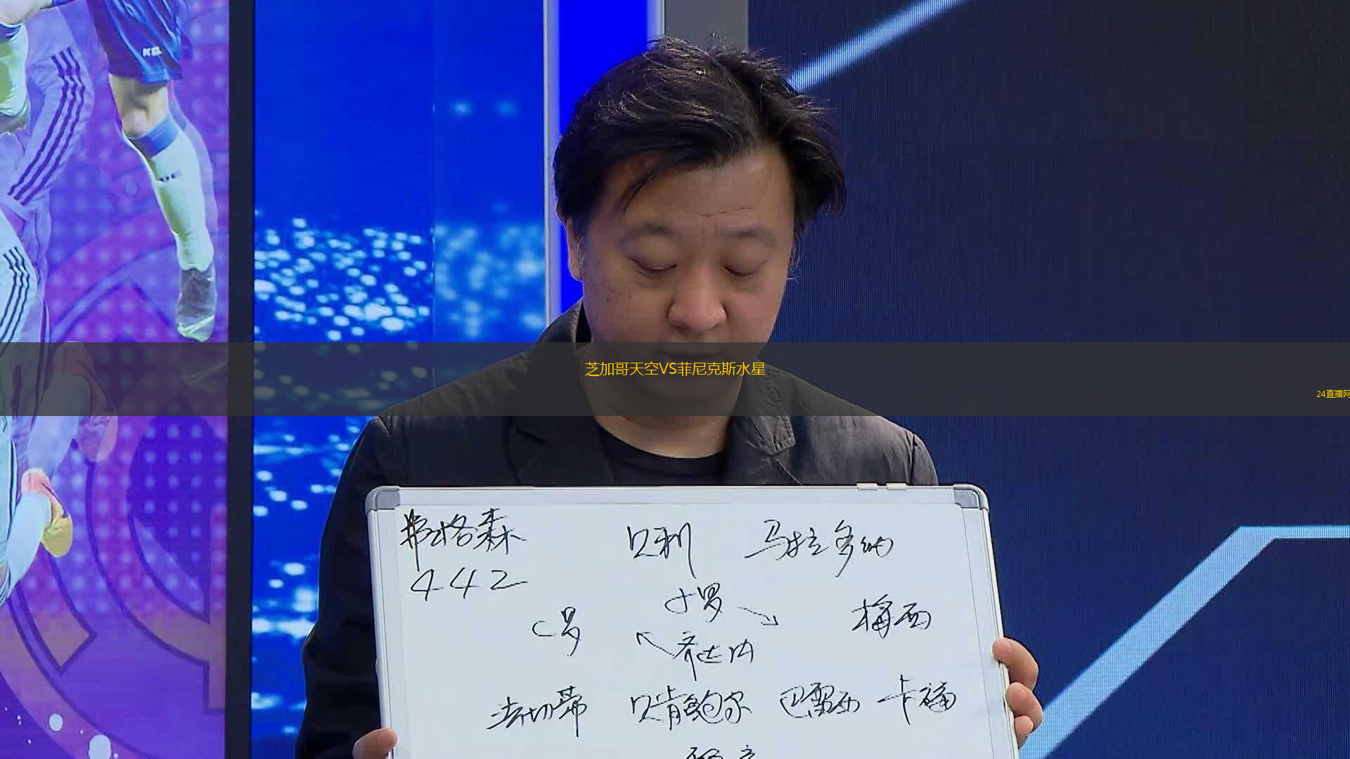 芝加哥天空VS菲尼克斯水星