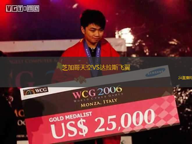 芝加哥天空VS達拉斯飛翼