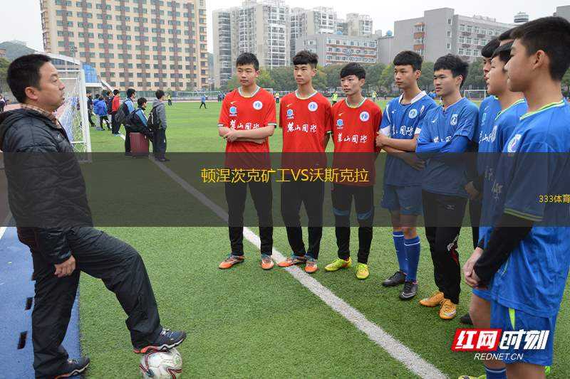 秘魯體育大學VS巴拿馬