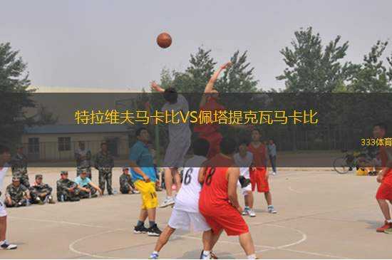 根特VS皇家貝蒂斯