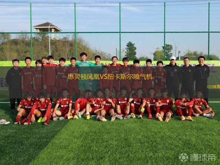 阿爾梅里亞VS埃爾切