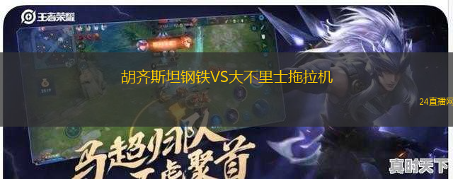 胡齊斯坦鋼鐵VS大不里士拖拉機