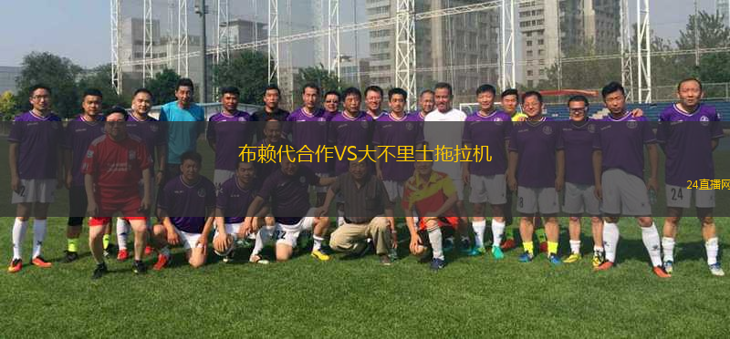 布賴代合作VS大不里士拖拉機(jī)