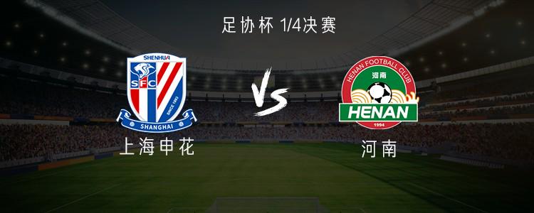 Shenhua vs Henan：四名外國(guó)球員PK五個(gè)外國(guó)球員Wu XI Yang Zexiang和Wang Shangyuan開(kāi)始比賽